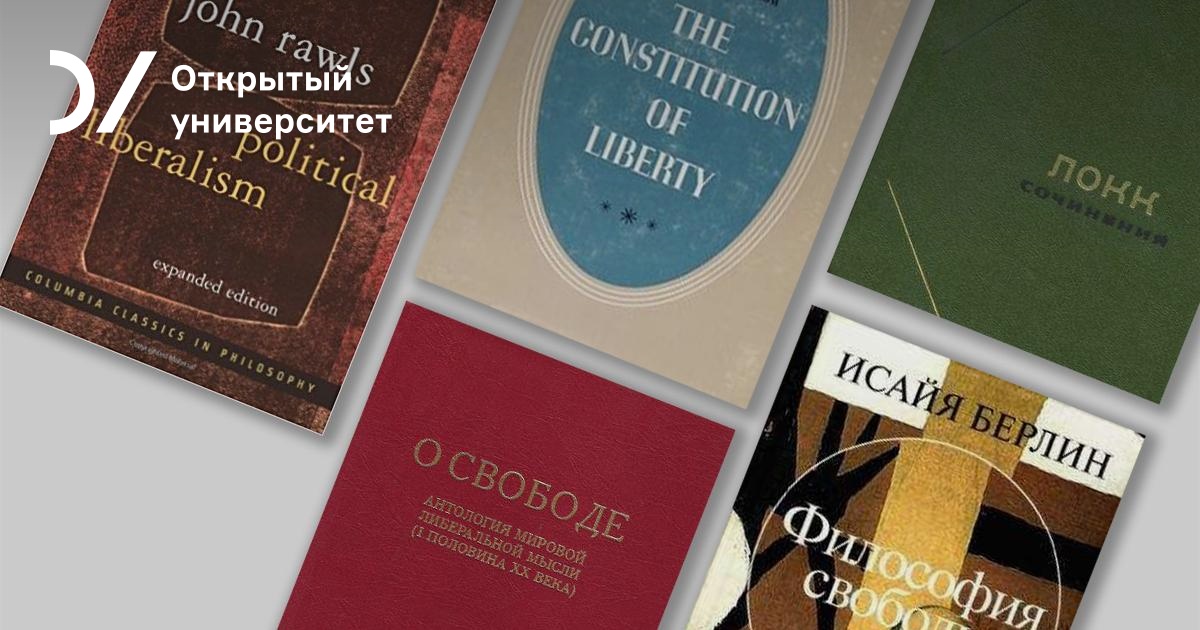 Либерализм книга людвиг фон мизес